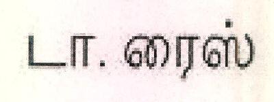 Dr. Rice Device mark 2604733 Trademark