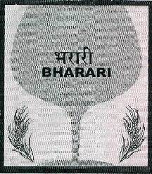 Bharari Device mark 2491875 Trademark