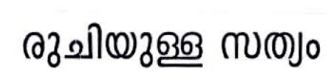 Ruchiulla Sathyam Device mark 2577659 Trademark