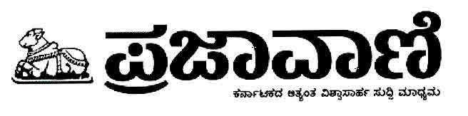 Prajavani Device mark 2972437 Trademark