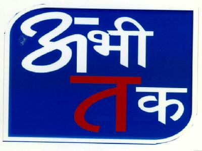 Abhi Tak Device mark 2332891 Trademark