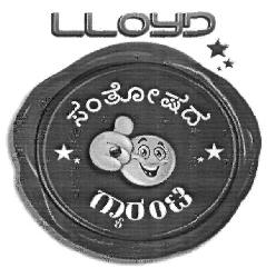 Khushiyon Ki Gaurantee (kannada Language) Device mark 2698113 Trademark