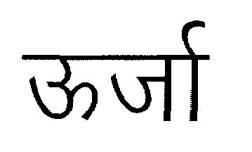 Oorja Device mark 2804689 Trademark