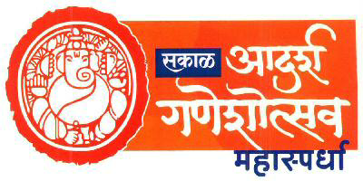 Sakal Aadarsh Ganeshotsav Mahaspardha Device mark 2790027 Trademark