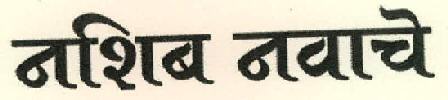 Nashib Navache Device mark 2319618 Trademark