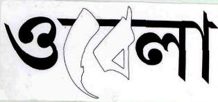 Obela(label) Device mark 2715822 Trademark
