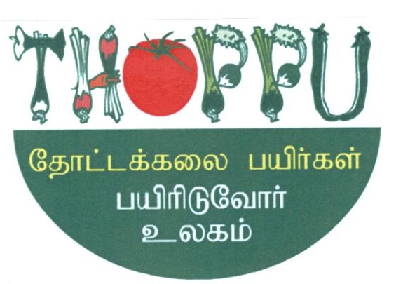 Thoppu Device mark 2290727 Trademark