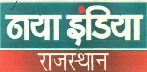 Naya India Rajasthan (label) Device mark 2554822 Trademark