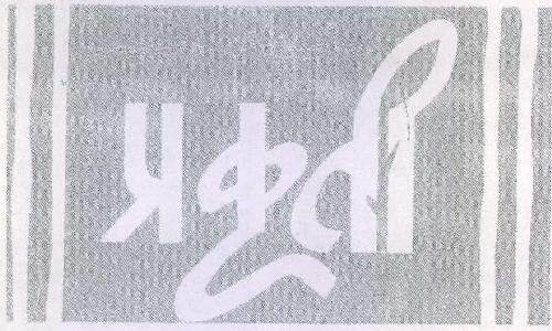Prakruti Device mark 2283383 Trademark