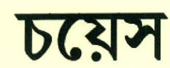 Choice Device mark 2861544 Trademark