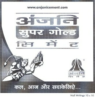 Anjani Super Gold Cement Device mark 2130357 Trademark