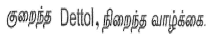 A Little Bit Of Dettol, A Whole Lot Of Life Device mark 2283863 Trademark