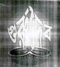 Gurudev Device mark 2311476 Trademark