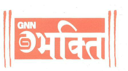 Gnn Bhakti (device) Device mark 2055974 Trademark