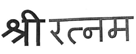 Shree Ratnam (device) Device mark 2339486 Trademark