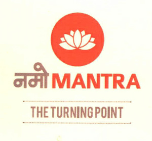 Namo Mantra With Device Of Lotus Device mark 2597899 Trademark