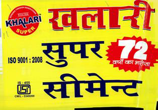 Khalari Super Cements Device mark 2357960 Trademark