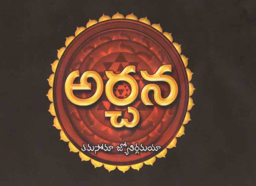 Archana Device mark 2636420 Trademark