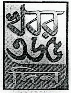 Khobor 365 Din(label) Device mark 2606489 Trademark