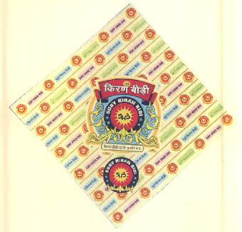 Sury Kiran Bidi Device mark 2915585 Trademark