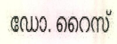 Dr. Rice Device mark 2604753 Trademark