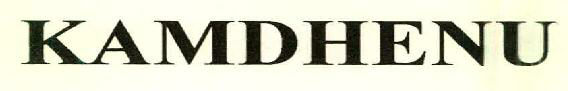 Kamdhenu Device mark 2586492 Trademark
