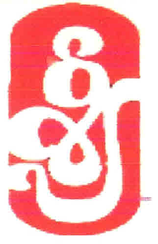 Logo Device mark 2648414 Trademark