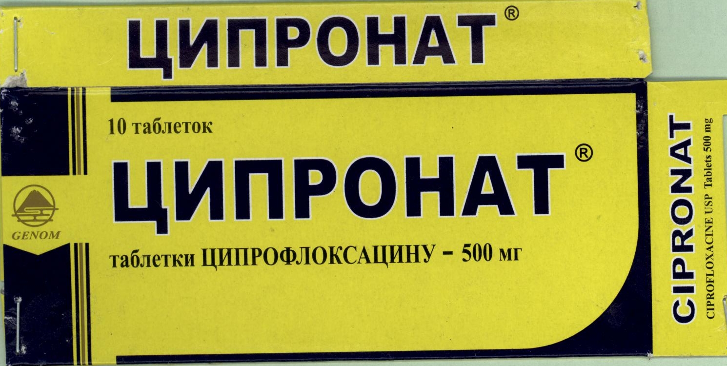 Cipronat Device mark 2063740 Trademark