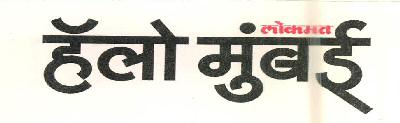Lokmat Hello Mumbai Device mark 2599429 Trademark