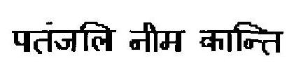 Patanjali Neem Kanti Device mark 2815699 Trademark