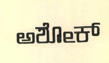 Ashok Device mark 506015 Trademark