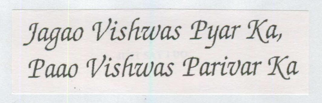 Jagao Vishwas Pyar Ka, Paao Vishwas Pariwar Ka (label) Device mark 1398080 Trademark