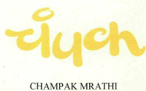 Champak Mrathi (device) Device mark 2445600 Trademark