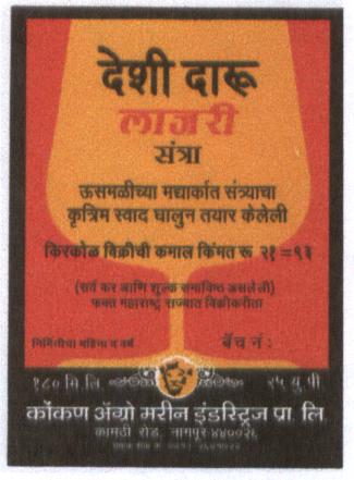 Deshi Daru Lajari Santra Device mark 1898711 Trademark