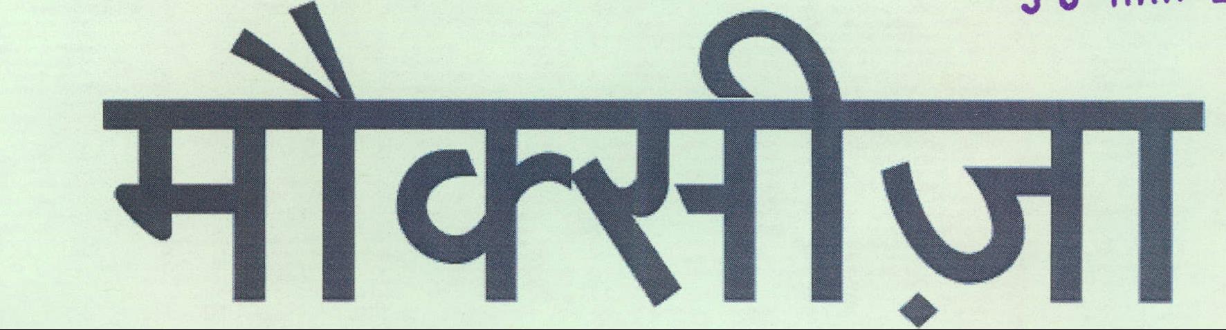 Moxeza Device mark 2123588 Trademark