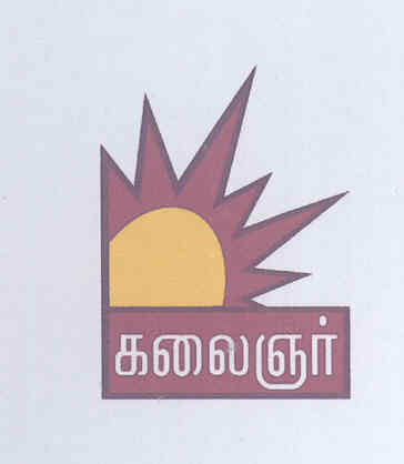 Kalignar Device mark 1595520 Trademark