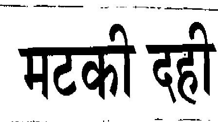 Mataki Dhahi (label) Device mark 2138786 Trademark