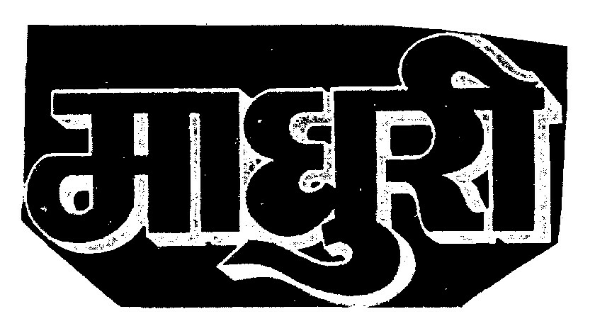 Mafdhuri Device mark 653301 Trademark
