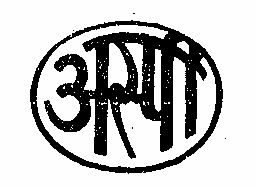 Aspee Device mark 301875 Trademark