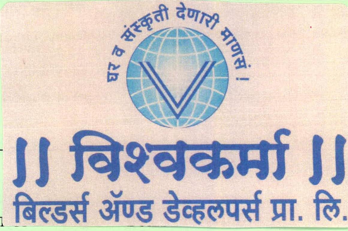 Vishwakarma Buildres And Developers Pvt Ltd. Device mark 2244467 Trademark