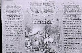 Gold Mohar Parag With Label Device mark 1498051 Trademark