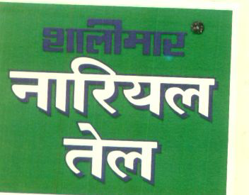 Shalimar Device mark 1157627 Trademark