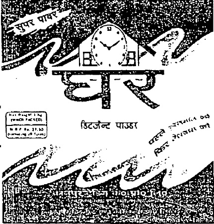 Ghar, Watch(device) Device mark 938532 Trademark