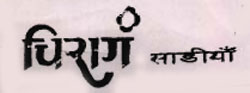 Chirag Sarees Device mark 560782 Trademark