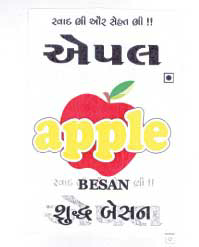 Apple Device mark 1965100 Trademark