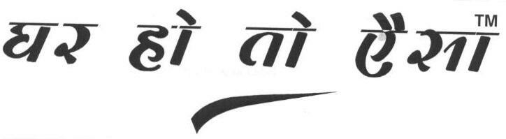 Ghar Ho To Aisa (lable) Device mark 1656724 Trademark