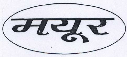Mayur Device mark 1622962 Trademark