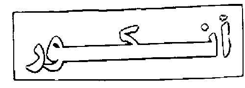 Anchor Device mark 1231809 Trademark