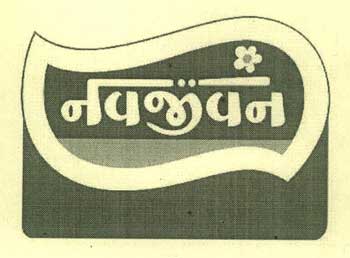 Navjivan Device mark 2457247 Trademark