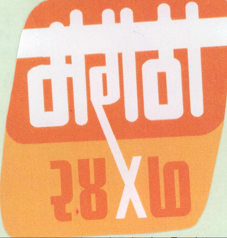 Maratha 24x7 Device mark 2133156 Trademark